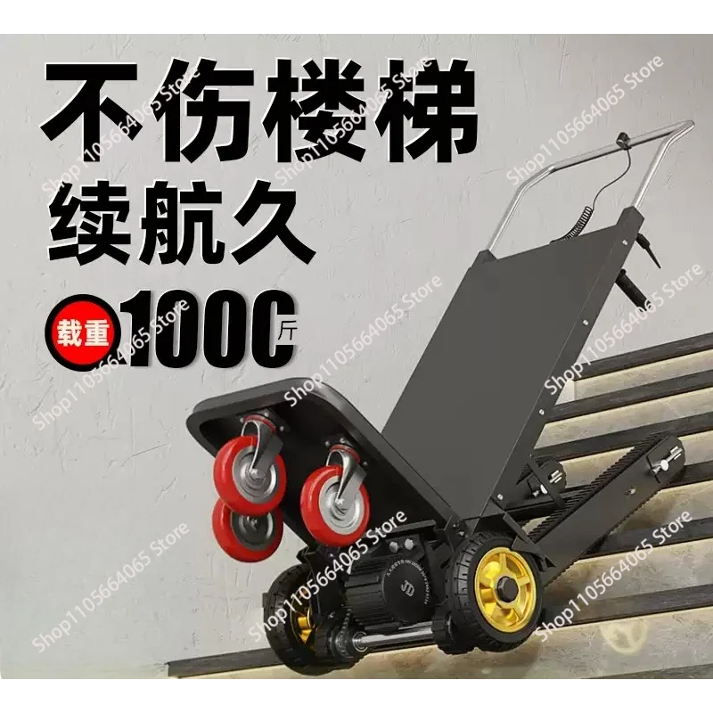 crawler electric climbing machine, moving goods up and down stairs, artifact moving truck, heavy goods, household   1pcs