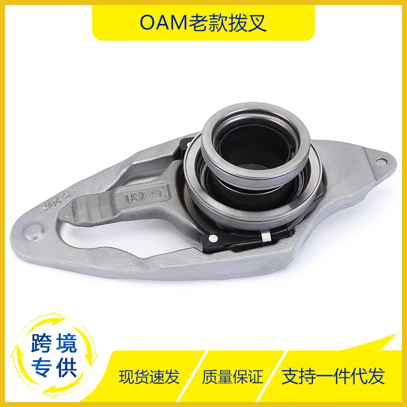

2025 for Volkswagen Audi, auto parts 0AM old fork, automatic transmission fork