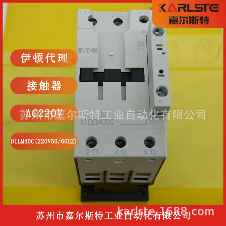 

2025 Brand New, American EATON [contactor DILM40C (220V50/60HZ) ]