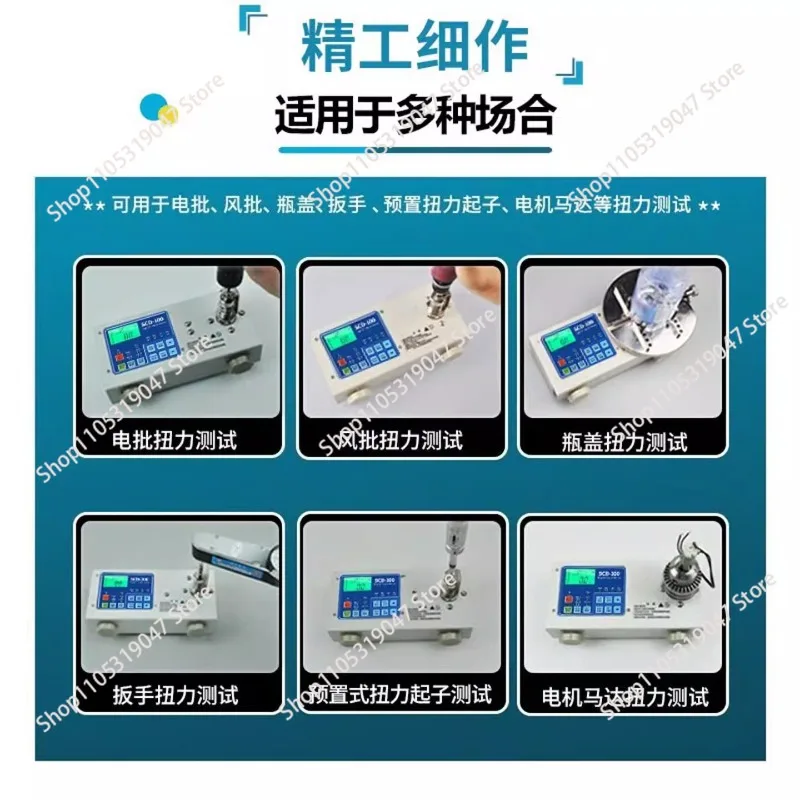 Torque Digital Display Electric  Bottle Cap Motor Wrench Torque Calibrator Wind Batch Electric Batch Torque Meter