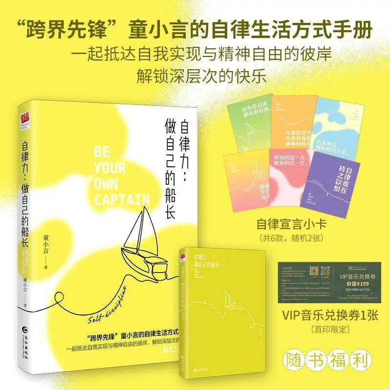 Self-discipline - Becoming Your Own Captain: Experiences and Insights on Practicing Self-Disciplined Life Inspirational Books