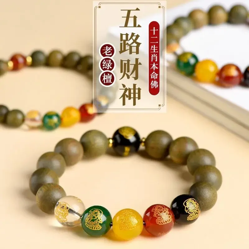 2024 Dragon Year Benmingnian Bracelet Submerged Grade Green Sandalwood Dragon Dog Pig Five Way God of Wealth Crystal HandString