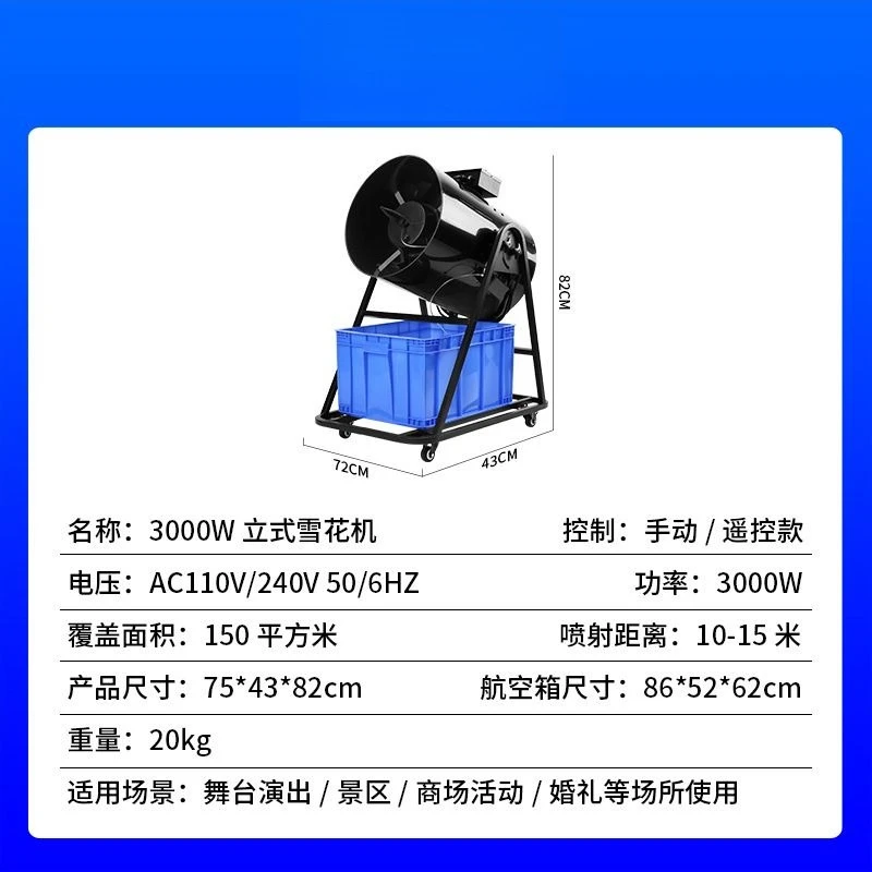 High power shaking head snowflake machine 4000w snowmaking outdoor large simulation snowspray machine Christmas stage