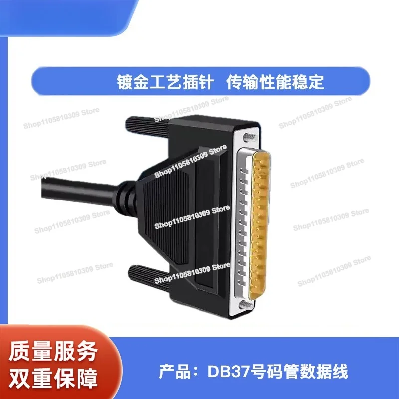 DB37 Male, Female, Single, Cable with Number Pipe Terminal 37 Pinhole Number Label Connection Data Cable