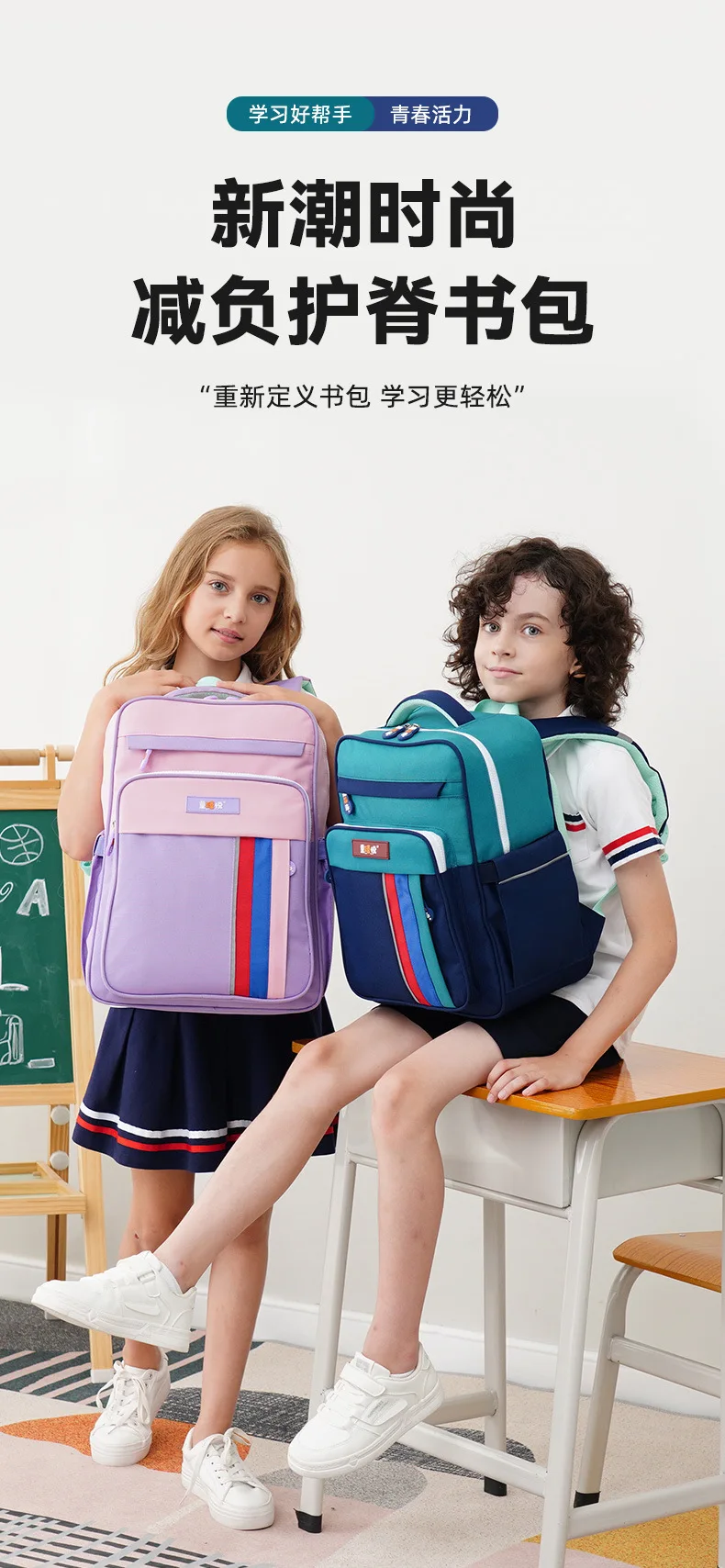 school bag Kids backpack water proof Preschool Ages 6-18 Spine protection Reduce the burden Large capacity