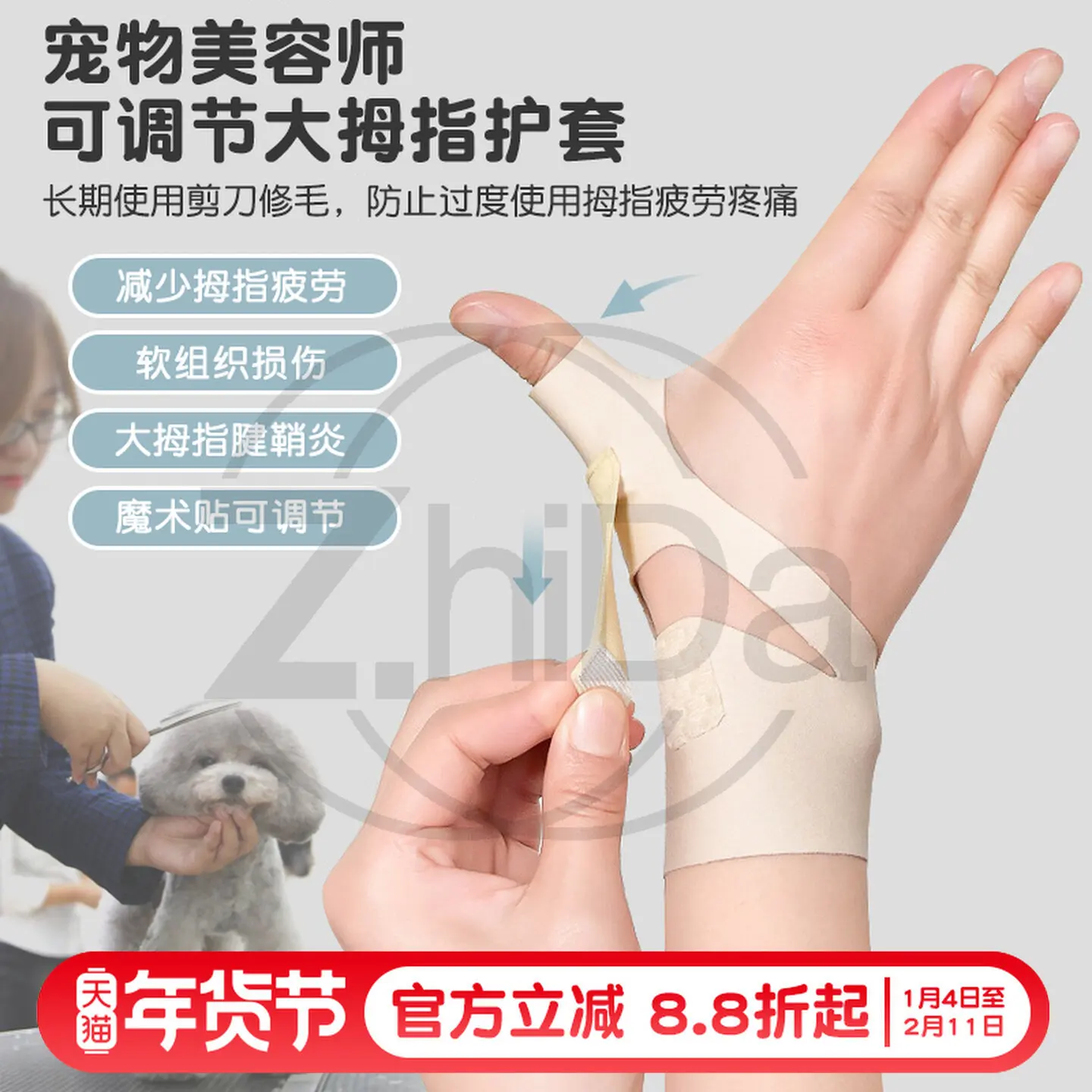 

Pet groomer wrist guard to prevent arthritis, wrist fatigue, cut dog hair, protective gloves, adjustable thumb sheath