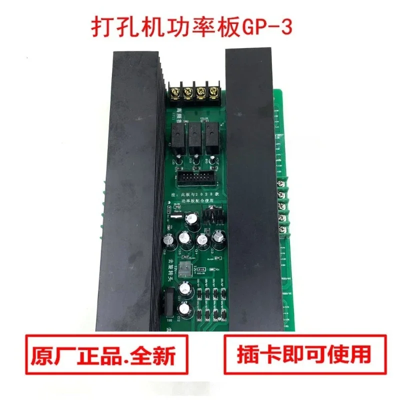 Punching machine accessories, power board GP-3 oscillator, circuit, power amplifierHOT