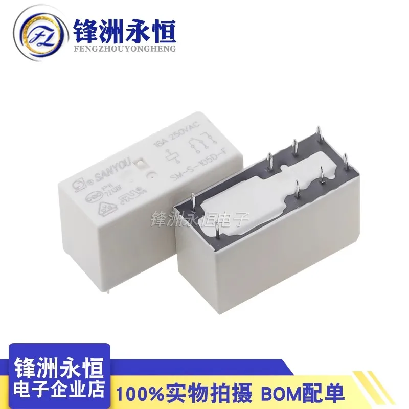 5Pcs/lote SANYOU Power relay SM-S-105D-F SM-S-112D-F SM-S-124D-F 8PIN 16A 5V 12VDC 24VDC Replaceable JQX HF115F 005 012 024 1ZS3
