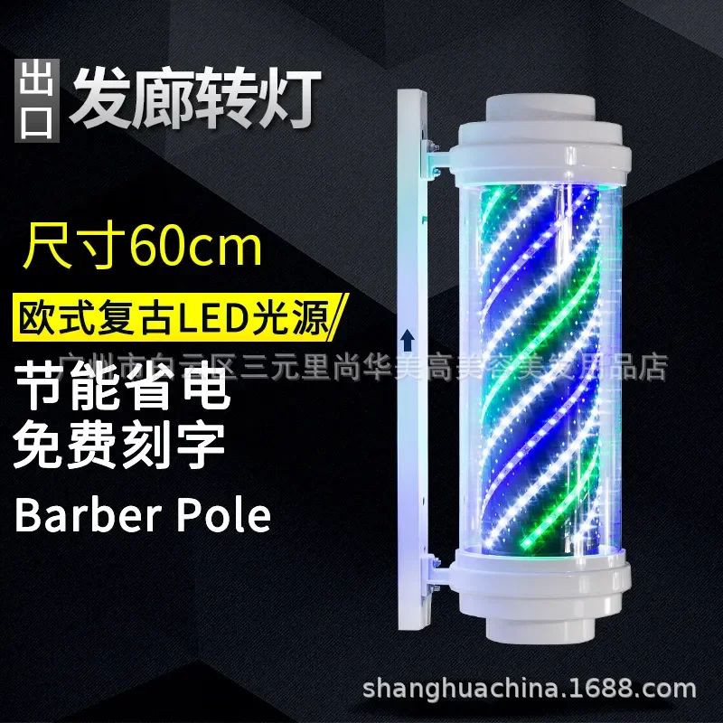 Retro LED Barber Pole Light Wall Mounted Waterproof Hair Sign Outdoor Shop Door Head Lamp Vintage Rotating Beacon Decor