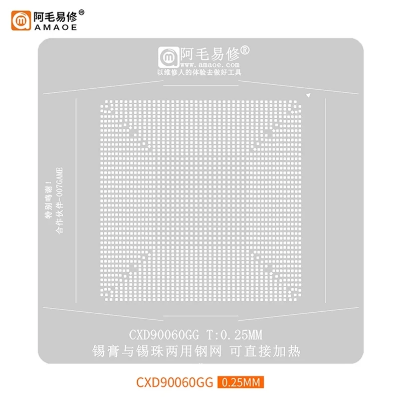 Amaoe CXD90060GG BGA Rework Stencil, Soldering Fixture for PS5 Host Graphics Chip Planting Tin Template with Steel Mesh