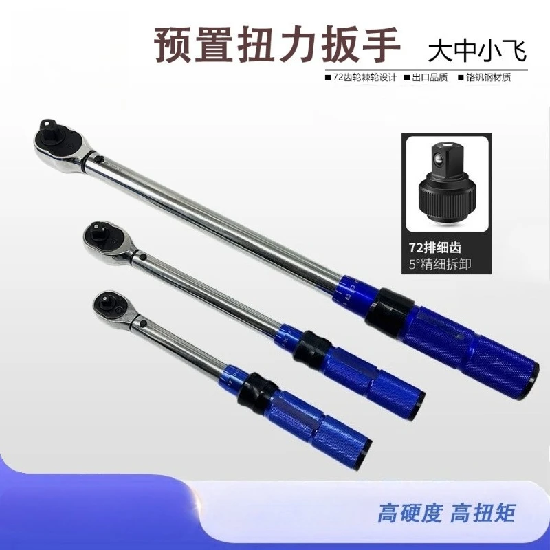 72 tooth high precision adjustable torque wrench auto tire spark plug bolt tightening maintenance hand tool