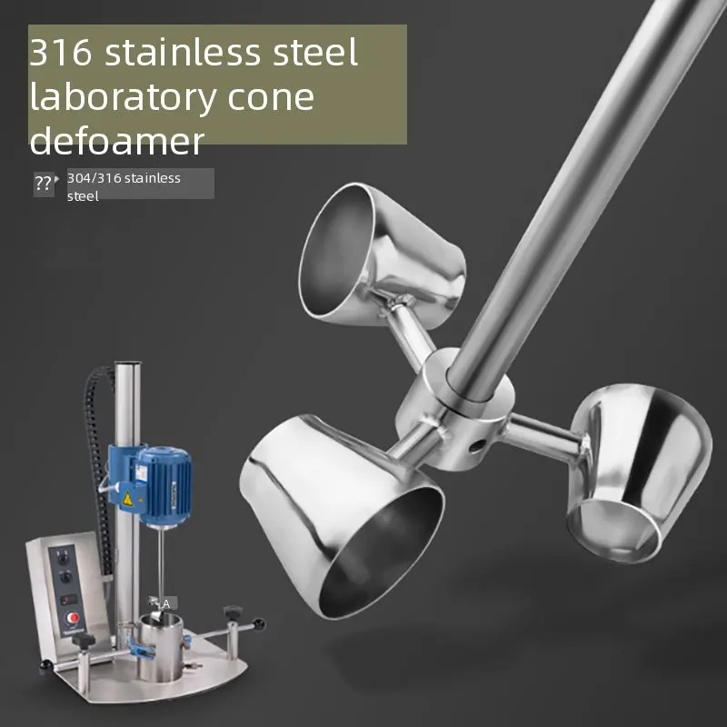 Stainless steel laboratory conical paddle cup stirrer impeller blade stirring rod head funnel defoaming paddle