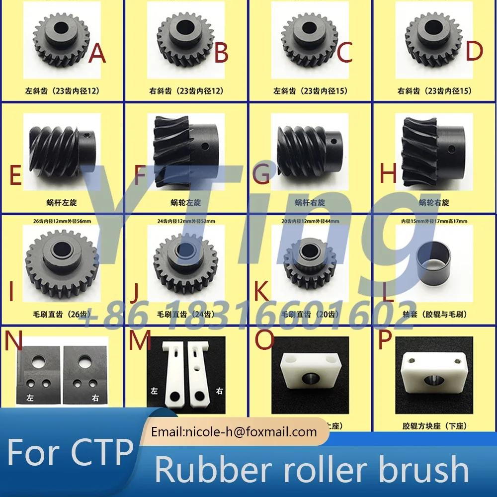 Three in One CTP Stamping Machine Accessories, Rubber Roller Brush, Gear Shaft Sleeve, Worm Gear, JH960/1250
