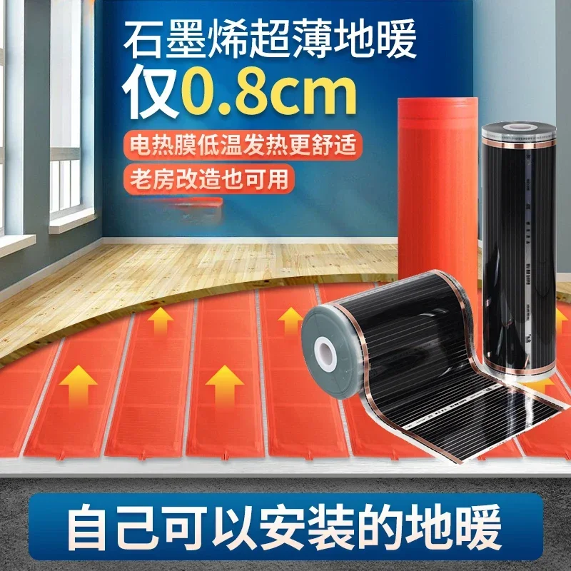 Graphene floor heating home yoga studio electric floor heating wood floor special electric heating film