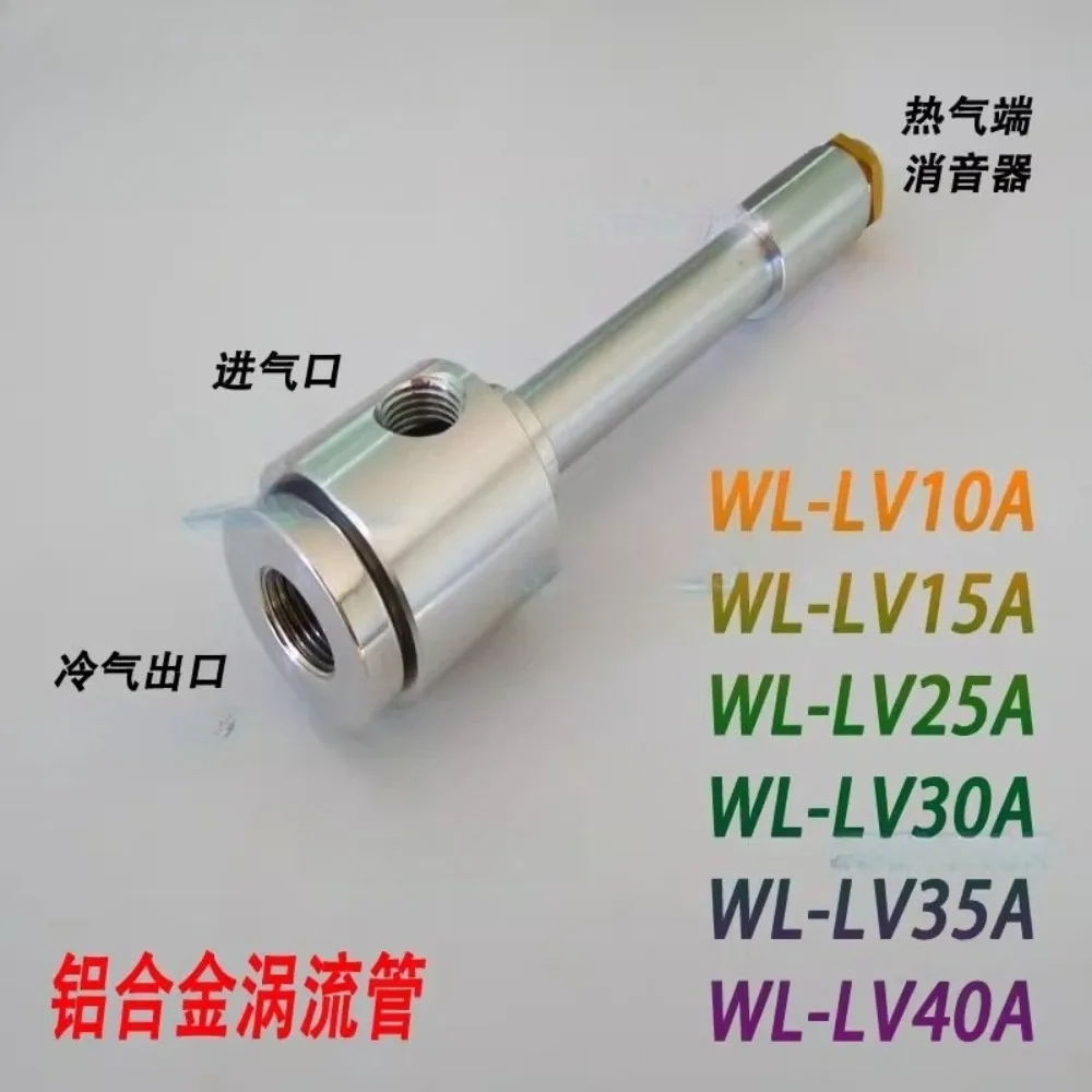 Aluminum Alloy Vort… - image