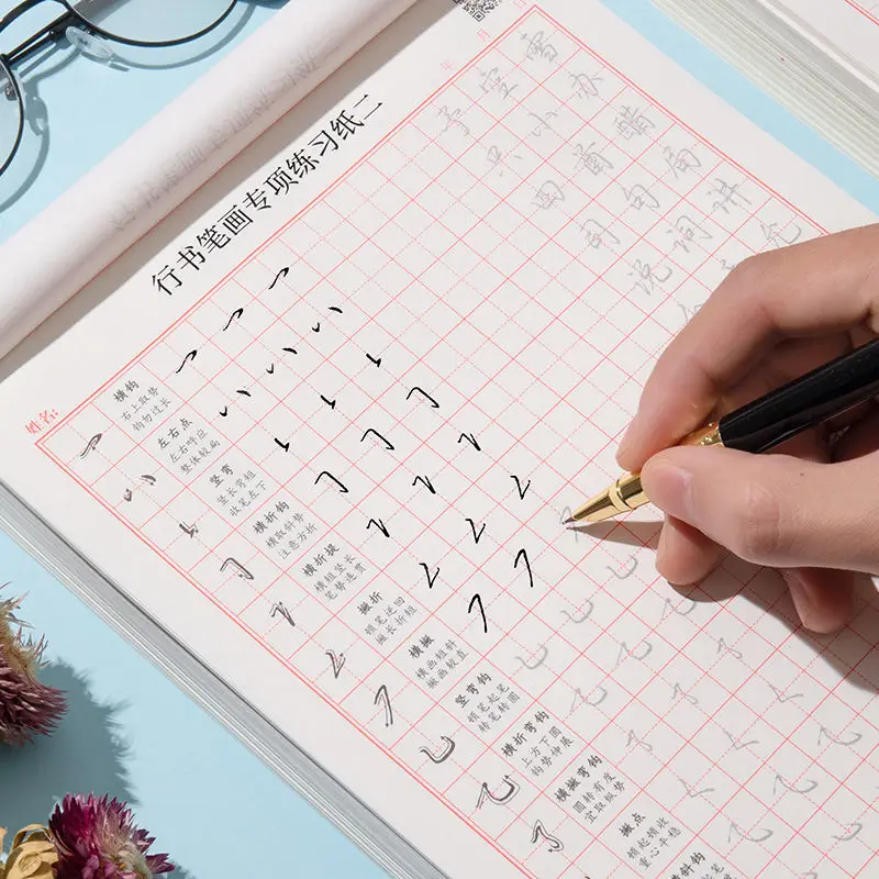 Xingkai Practice Writing Post Adult Control Pen training Stroke Stroke Order Hard Pen Calligraphy Line Book Fast