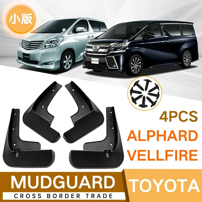 For Alphard Vellfire 2010-2021 small version fender tile car fender fender flares mud flaps