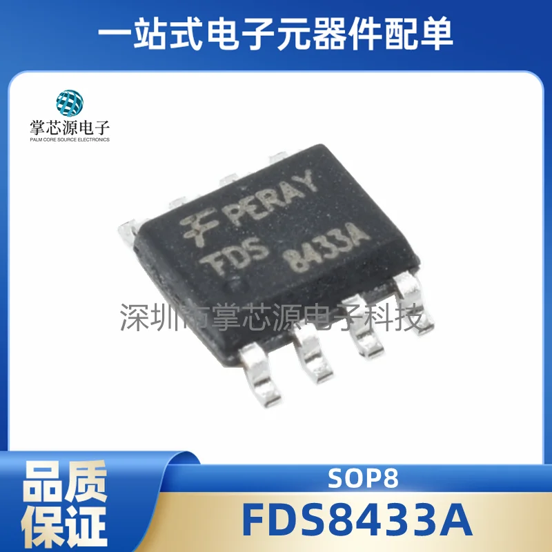 10PCS FDS8433A 8433…