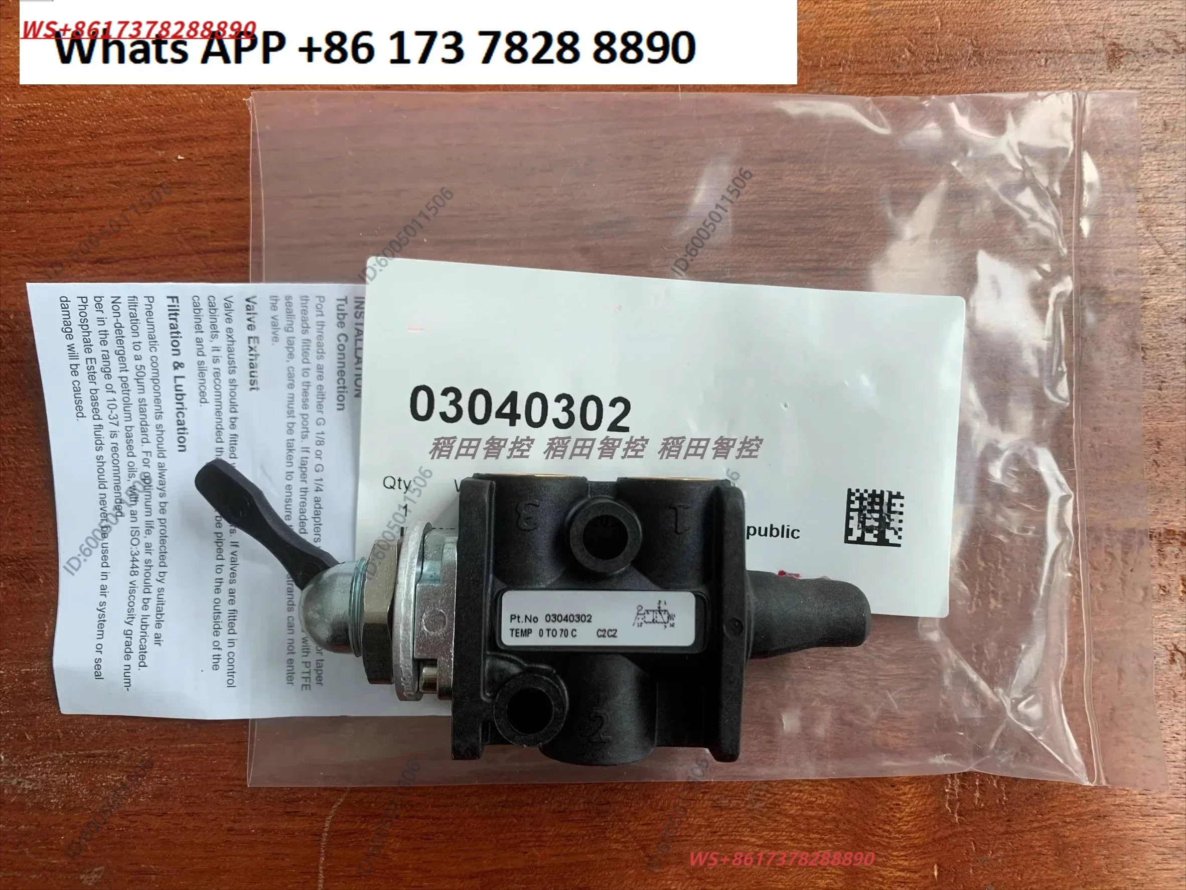 03040302 Mechanical valve/manual valve for multi-directional flow and dual air sources