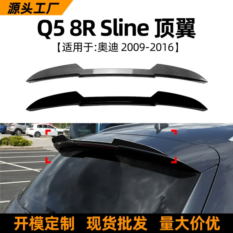 

SAARSuitable for Audiq5 8r sline 09-16Top Tail Wing Spoiler Exterior Cross-Border Modification Accessories