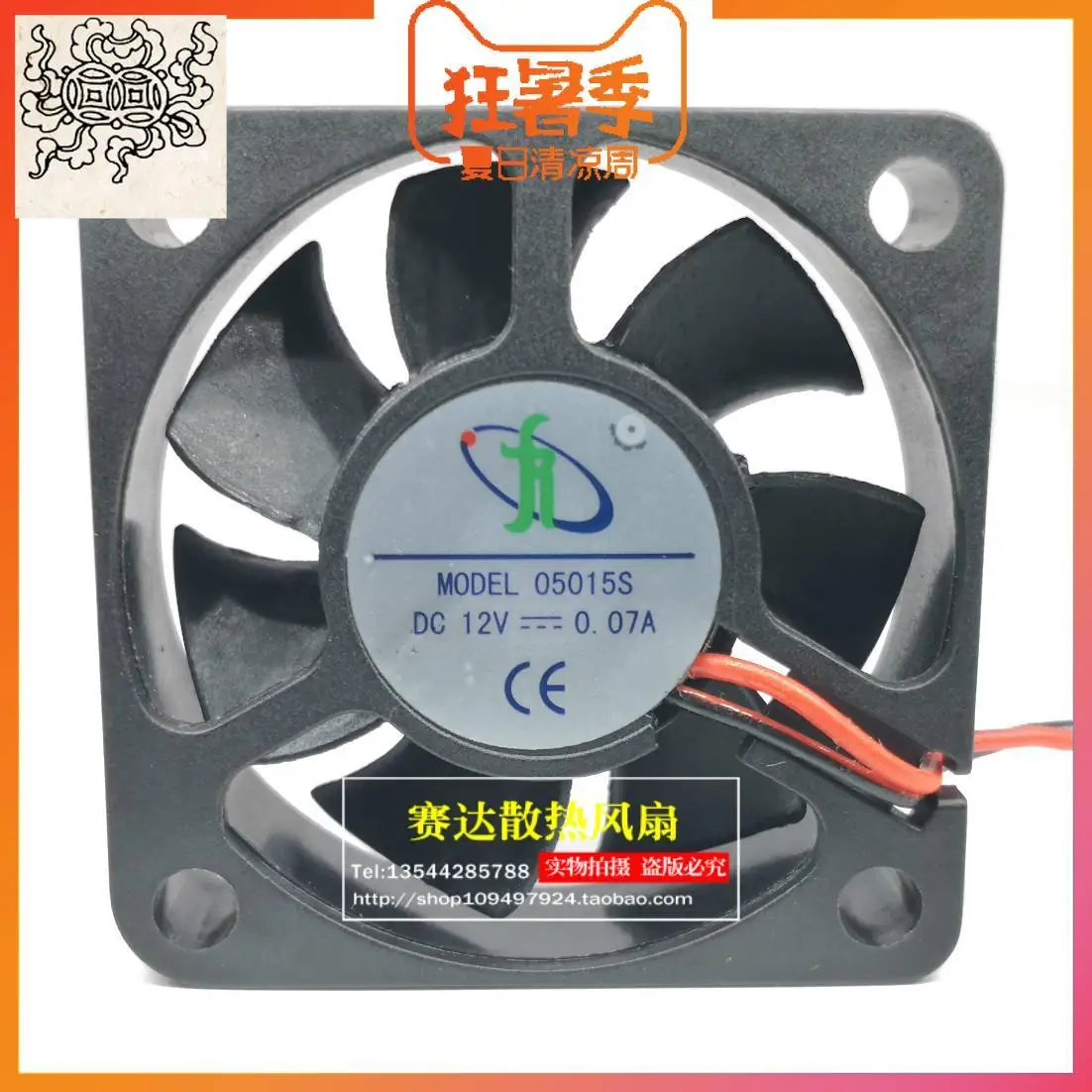 

Jinlingge For 5015 Fan 12V 0.07A 05015S Silent Cooling Fan 50*50*15mm