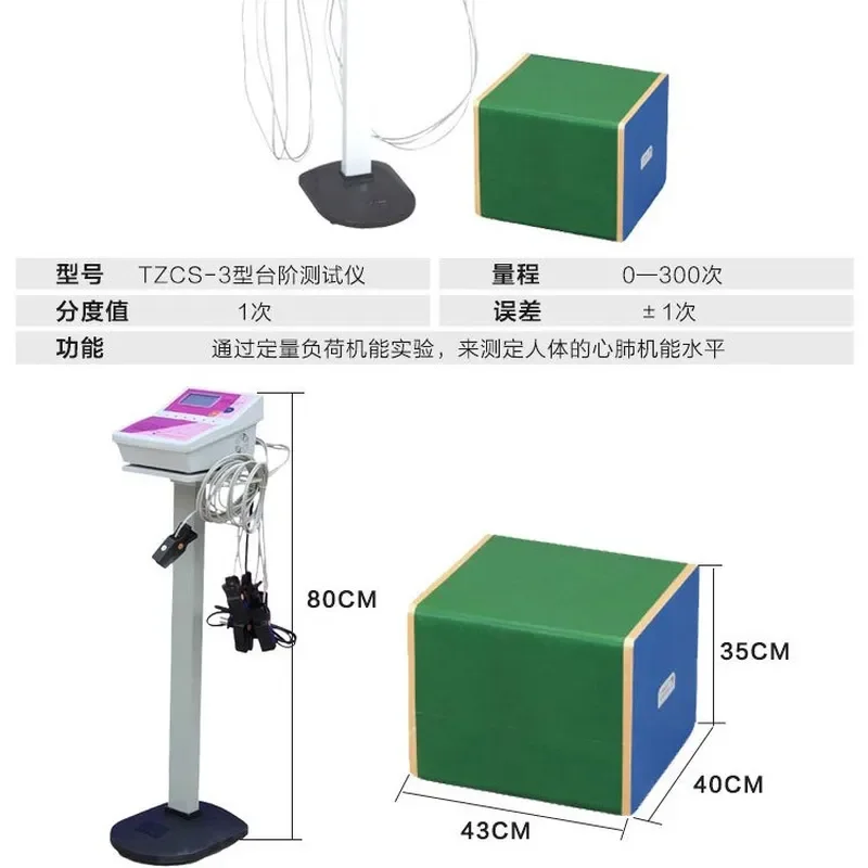 TZCS-3 Step Tester 3 Person 6 Station Physical Fitness Test Instrument for Primary School Students PE Class Gym Training