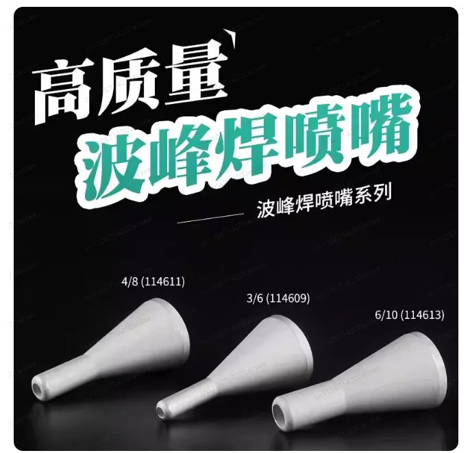 BF06 Selective Wave Soldering Nozzle Selective Soldering Nozzle Round Mouth Flat Mouth Nozzle