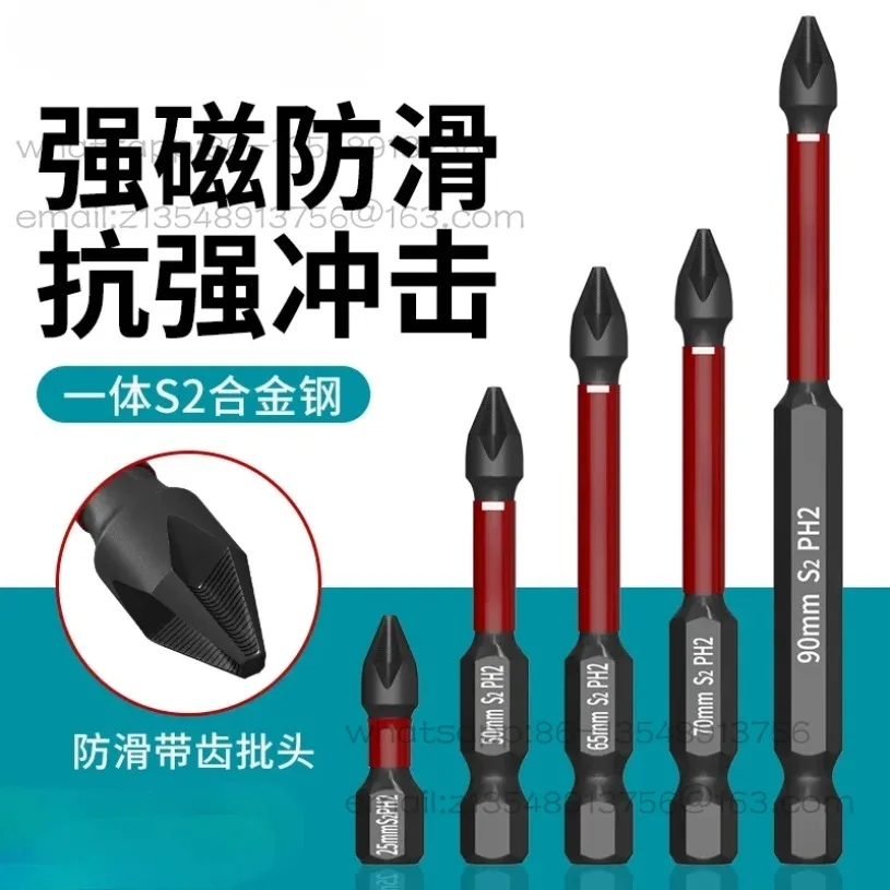Batch head cross strong magnetic superhard electric screwdriver set factory direct sales
