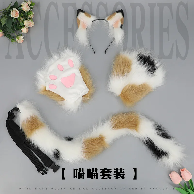 

Simulation animal ear beast tail cosplay comic show props hair accessories animal claw cat tail cat claw cute plush cat set