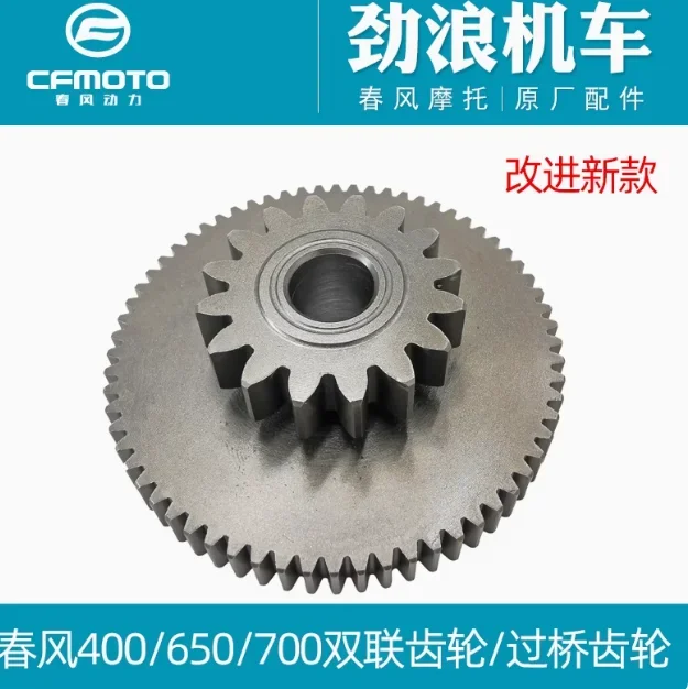

Engranaje doble para CFMOTO cf moto 400NK GT 650NK TR MT 250NK 250SR 250 400 650 NK 450 700 CLC