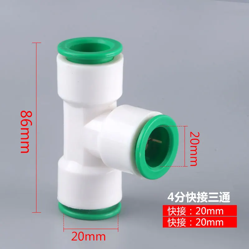 Non-iron quick-insert PPR pipe quick connector 20MM direct-insert non-hot-melt quick-insert tee water pipe fittings