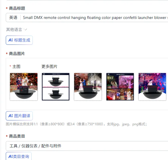 Small DMX remote control hanging floating color paper confetti launcher blower shot blasting machine