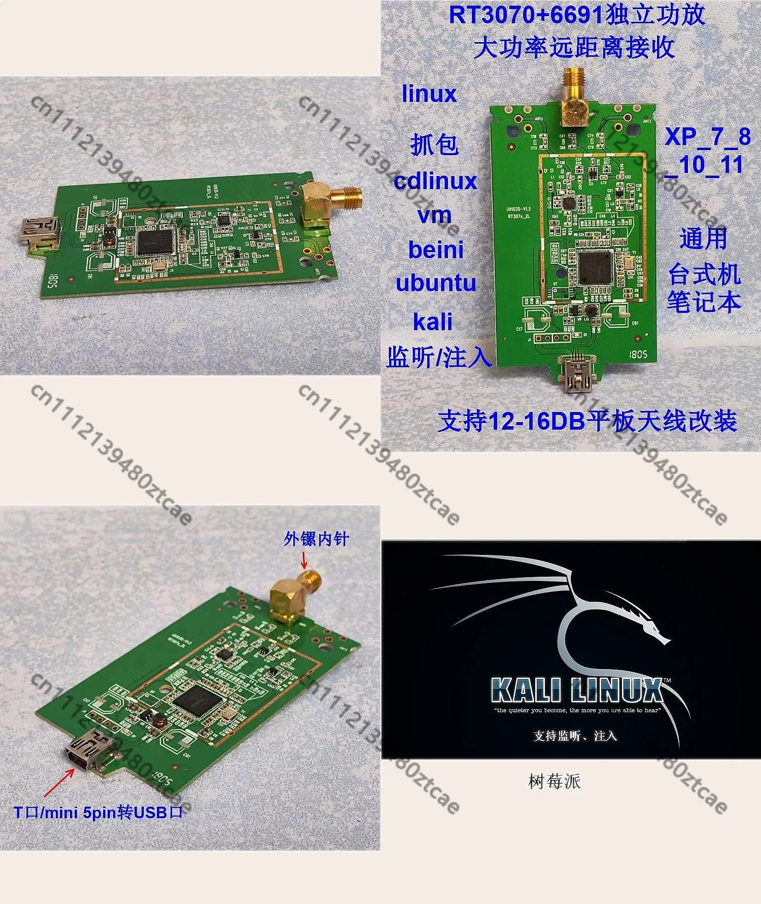 RT3070L 6691 WiFi Adapter 300Mbps High Power USB Wireless Network Card Kali Linux Debian Packet Capture Support Modified Antenna