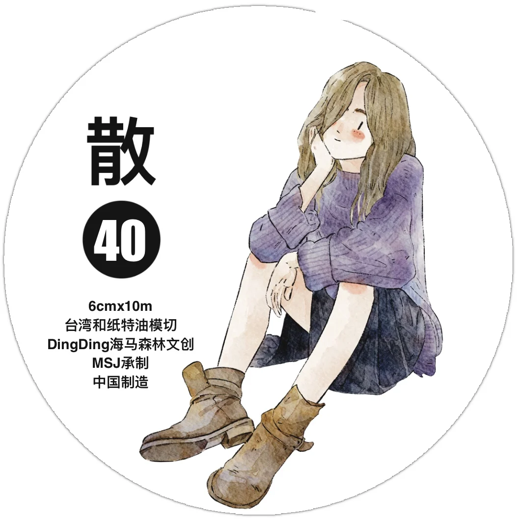 

Лента васи для домашних животных Ding Ding для девочек после разрыва, когда сест VOL.11