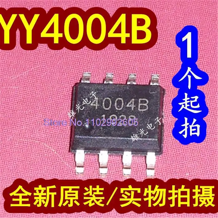 20PCS/LOT YY4004B 4004B SOP8
