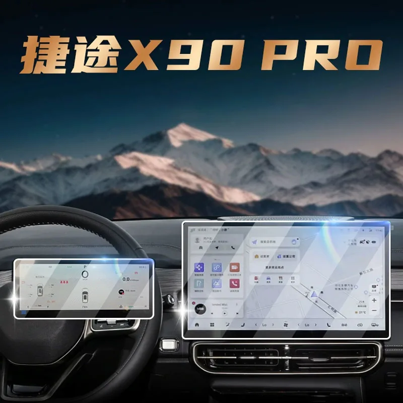 

Прозрачная закаленная Защитная пленка для 2024 Jetour X90 PRO