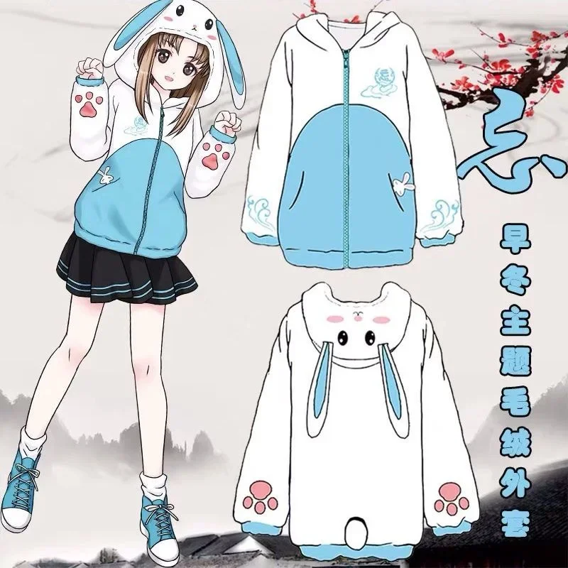 อะนิเมะ mod oz u shi เครื่องแต่งกาย Wei W U line LAN Wang และชุดนอน mdzs เสื้อ Wei W U line LAN Wang และชุดนอนฤดูหนาว flannel เสื้อผ้า