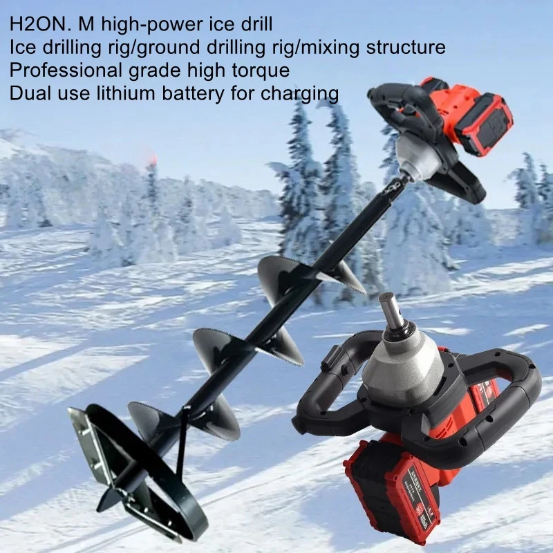 High power lithium battery ice drill winter fishing and drilling machine, ice drilling and drilling hole positioning artifact