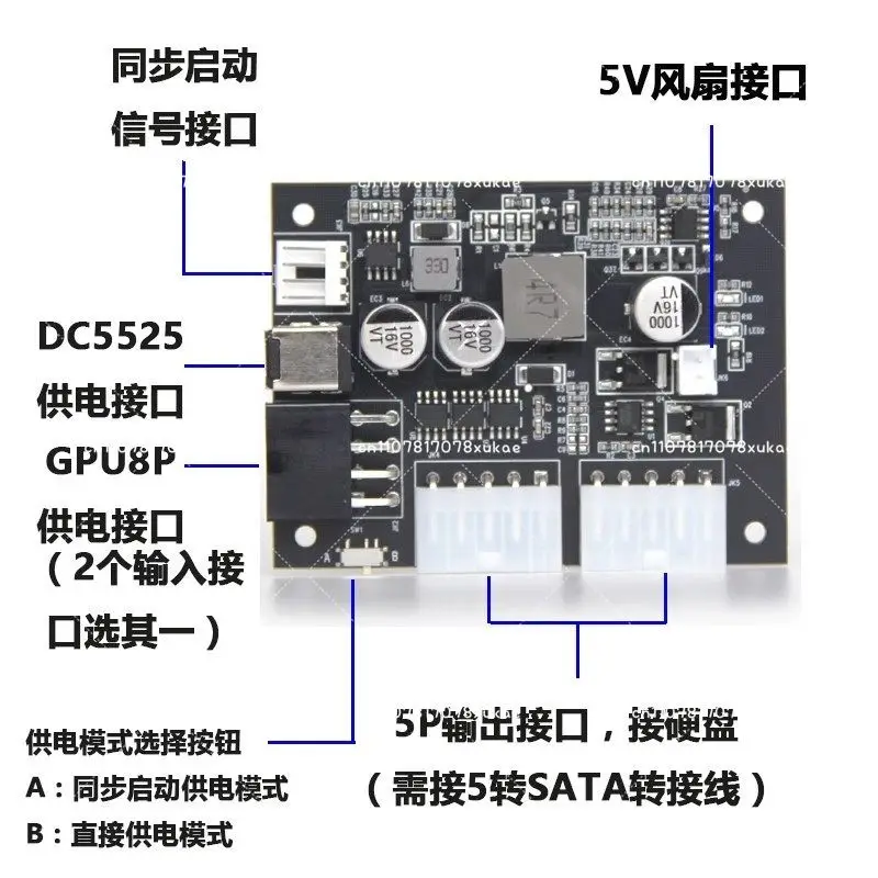 DC12V 5525 interface graphics card 8P to hard disk SATA large 4P synchronous start power supply module NAS adapter board