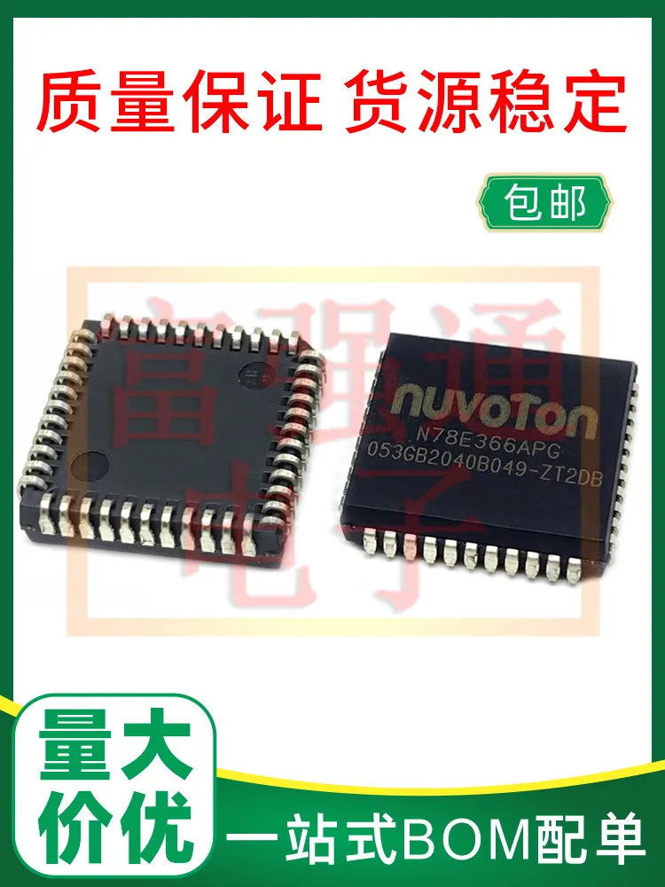 N78E366APG package PLCC44 provides warranty price advantage Support BOM with single to talk about