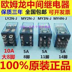 オリジナルオムロン中間リレーMY2NJ MY4N-J MY2N-GS DC24V AC220V 8フィート14LY MY2NJ DC24V MY4N-J AC220V MY2N-GS14