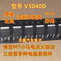 5PCS/lot V3040S V3040D TO-263 Siemens automobile computer board ignition triode Imported NEW Original Best Quality