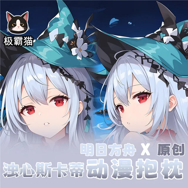 

Aknights Skadi the Corrupting Heart Dakimakura Hing Body PillowCase Cushion Otaku Bed Linings Xmas Gift