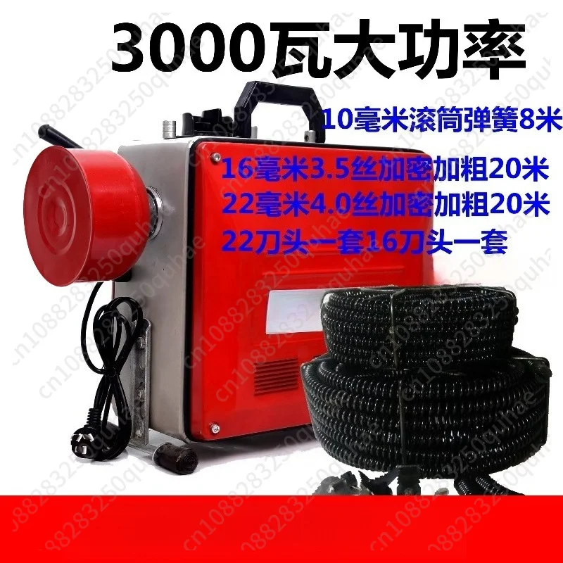 GQ150 3000W Electric Drain Cleaner, High-Power Professional Sewer Pipe Dredging Machine