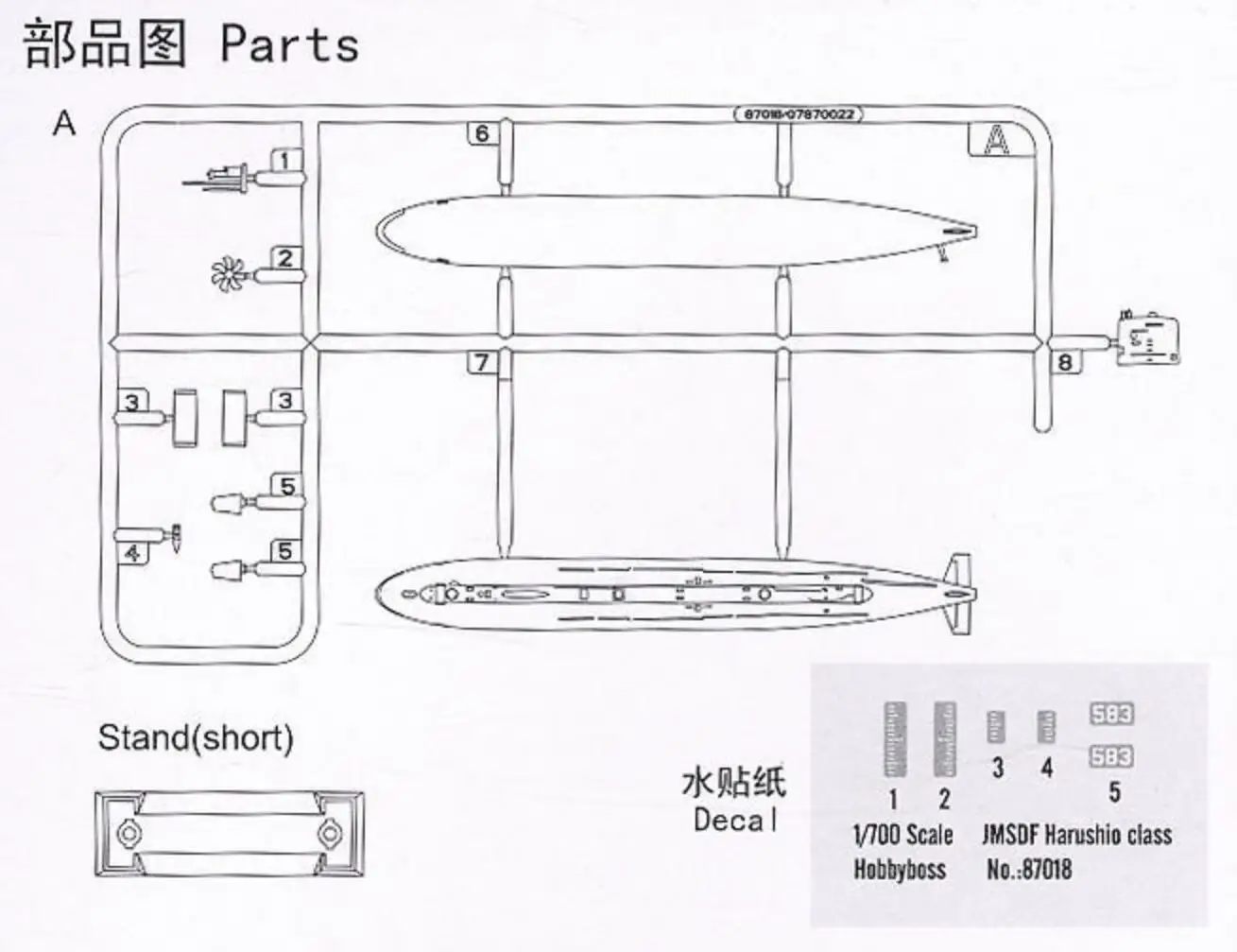 Hobby boss 87018 1/700 JMSDF Submarine Harushio Class