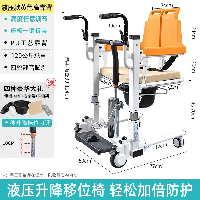 Paralytic elderly transfer machine multifunctional electric lifting transfer chair for disabled home care, bathing, transfer whe