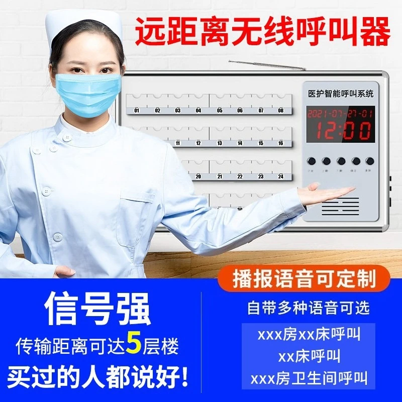 Original Hospital Wireless Nurse Call Bell System Wired Voice Intercom Clinic Nursing Home Ward Bed Station