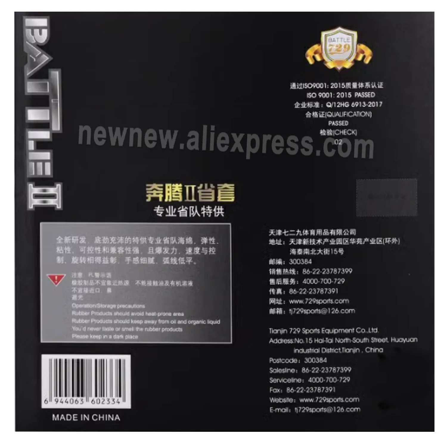 Friendship 729 Provincial BATTLE II BATTLE 2 Pro New Version Table Tennis Rubber Ping Pong Sponge