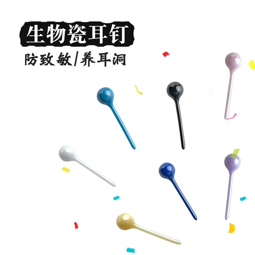 DIY accessories Medical biological porcelain ear hole earrings are small, fresh and versatile, sleep free earrings, anti-allergi