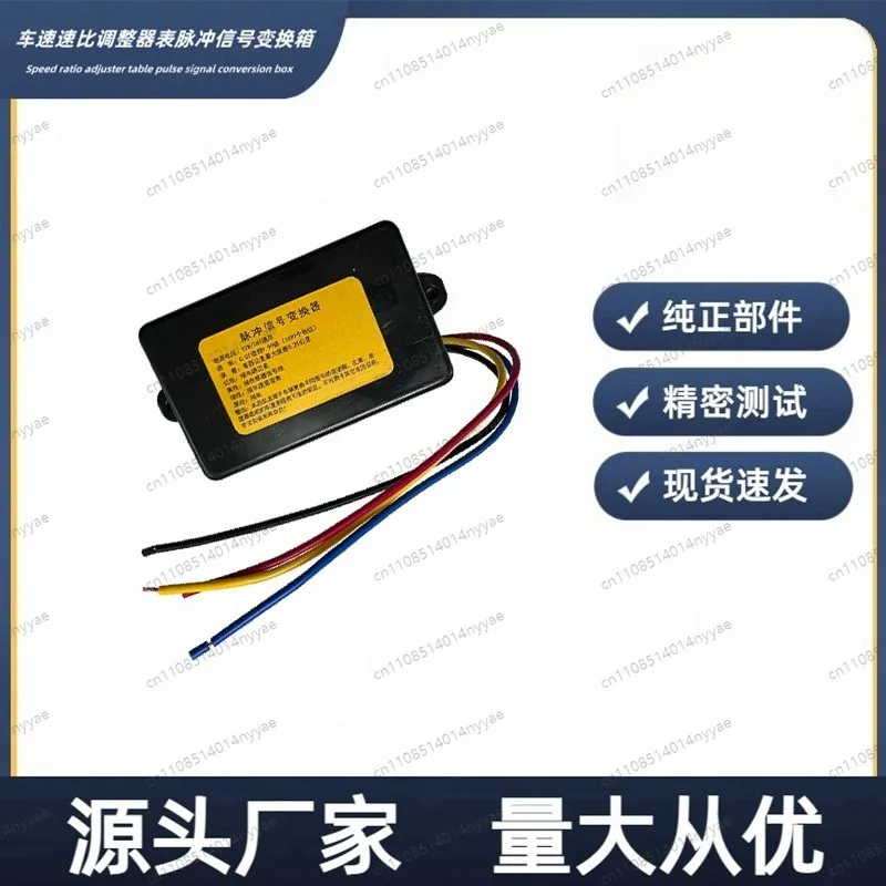 Universal Vehicle Signal Interface, Easy DIP Switch Adjuster for Mileage & Speed Calibration - Plug & Play